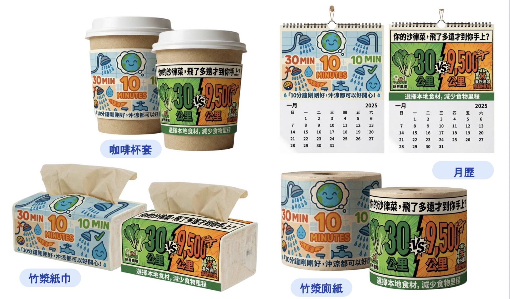 得獎作品實際應用展示